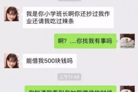 南木林专业要账公司如何查找老赖？